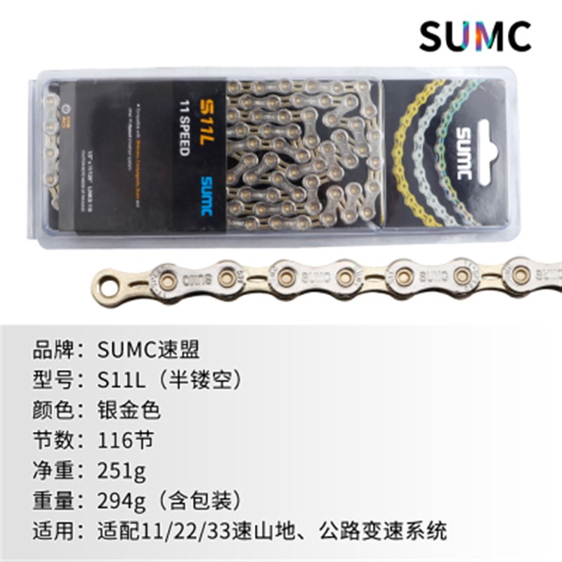 SUMC速盟8/9/10/11/12A速公路折叠车山地自行车单车半镂空链条链