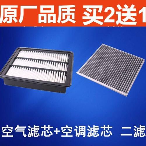 适配 16-17款长安 CS75 1.5T 空气滤芯 空调滤芯 滤清器 二滤套餐