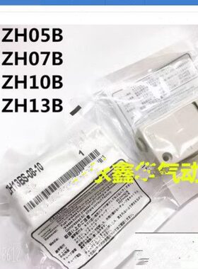 真空发生器ZH05B ZH07B ZH10B ZH13B ZH13BS-08-10 内螺牙1分