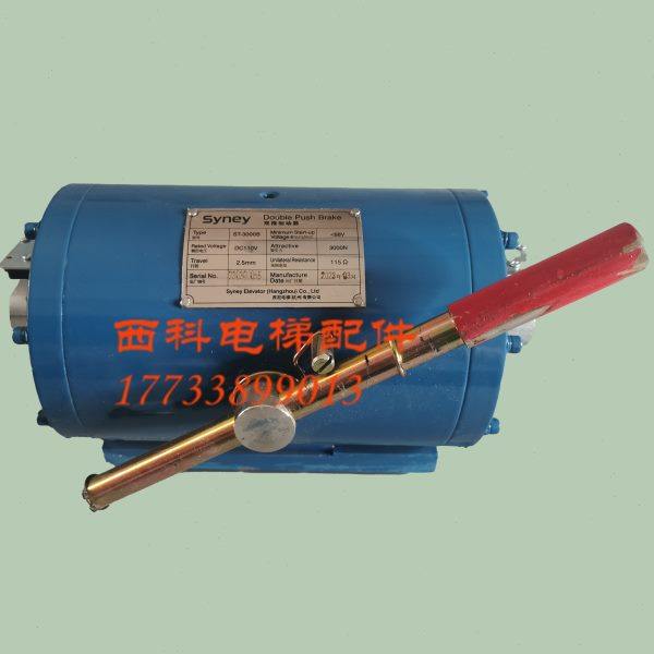 杭州西尼电梯ST-3000B抱闸ST3000制动器ST2500抱闸制动器电磁铁