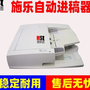 V7780 V7785 J75 施乐D95 C60进稿器 V7080 C75 自动输稿器 D125