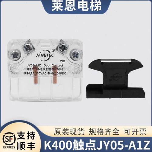 适用蒂森电梯轿门副门锁厅门触点JY05-A1Z  K400门锁触点开关配件