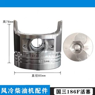 风冷柴油机微耕机旋耕机原厂配件国三173F178F186F活塞飞燕活塞环