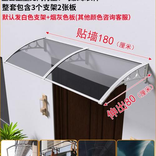 雨棚户外防雨加厚铝合金雨搭屋檐家用露台棚空调外机挡雨挡板无声