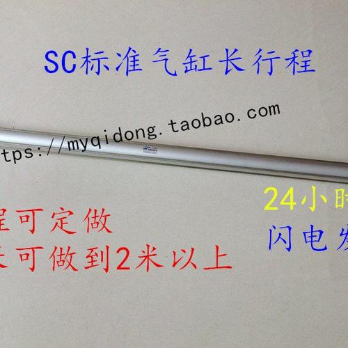 长行程 SC铝合金标准气缸 SC50*1600/1700/1800/1900/2000带磁