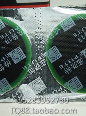 DPT 64片150片36片100片真空胎补胎片外胎补胎冷补胶片外胎补片