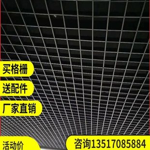 铁格栅吊顶葡萄架格栏简易自装 饰天花材料网格格子顶 铝合金集成装
