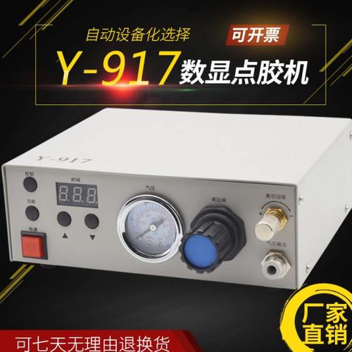 点胶机Y-917数显控制器 自动化设备 硅胶机AB胶 注胶机 灌胶机