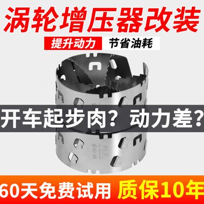 汽车涡扇导流增压节油器改装进气机械增压自吸提升动力通用型