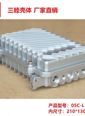 05C-L:210x130x60 无线AP网桥防水盒 室外压铸铝放大器外壳