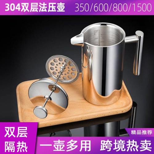 内外304法压壶双层不锈钢咖啡壶保温冲茶器法式按压咖啡壶不锈钢
