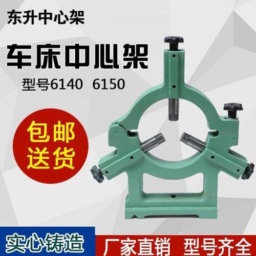 车床中心架CA/CD大连6150沈阳6140宝鸡CS6140车床中心架滚轮包邮
