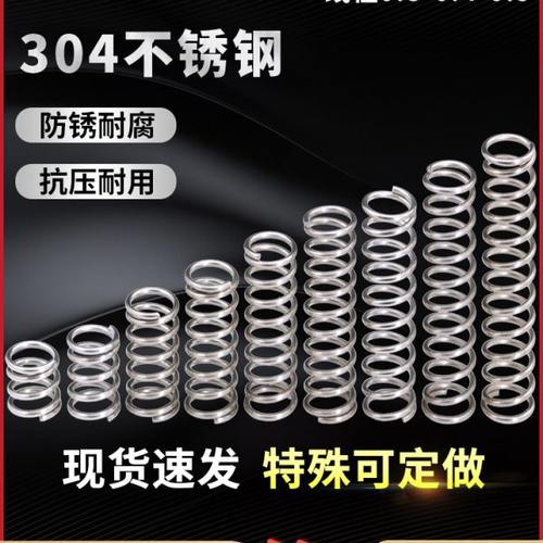 不锈钢小弹簧线径0.3/0.4/0.5外径3/4/5/6/7~12压缩回位压簧定做
