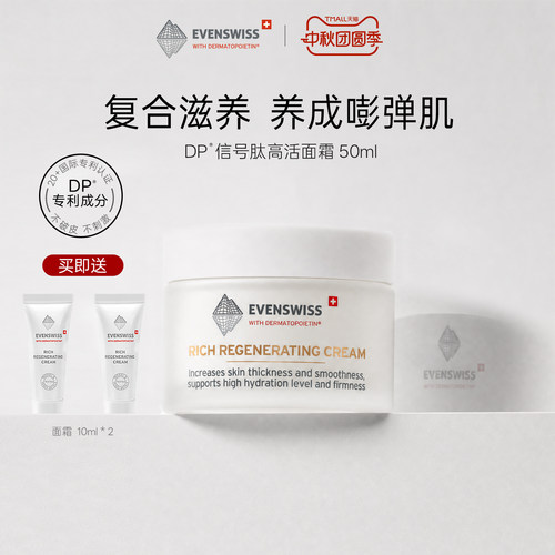 DP信号肽抗皱紧致屏障修护舒缓