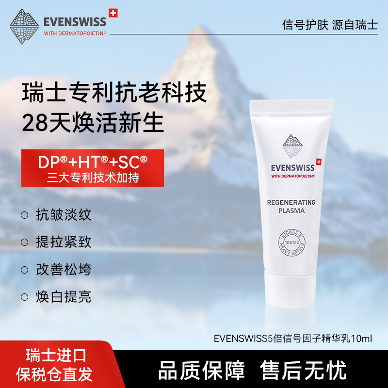 修复皮肤屏障 抗氧化 舒缓镇静 温和抗衰