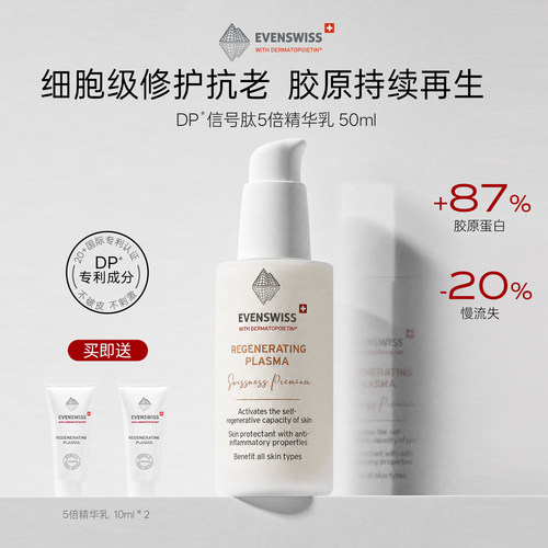 k初老 保湿 镇静 舒缓 胶原蛋白 减少氧化