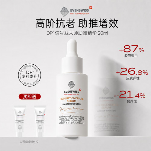 镇静 紧致 修护 胶原蛋白 保湿 k初老