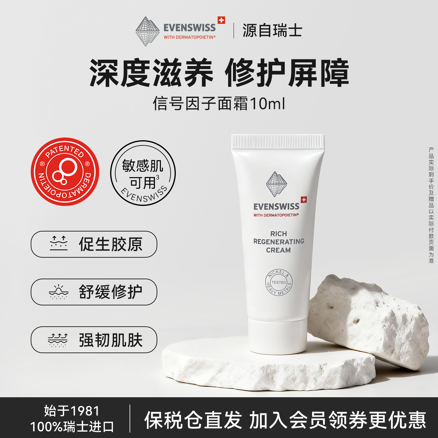 【深层修护屏障】【强力保湿】【缓解干燥】