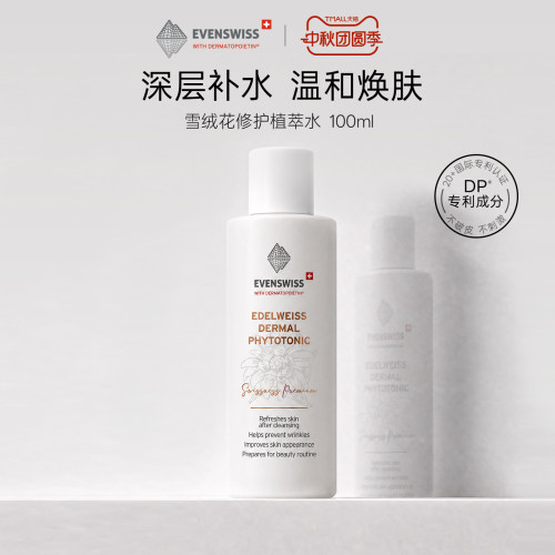 精萃水K初老植物精萃润肤水