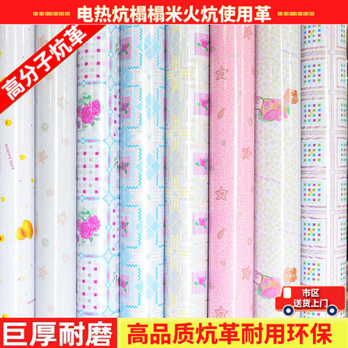 东北环保防滑家用加厚耐磨电热炕