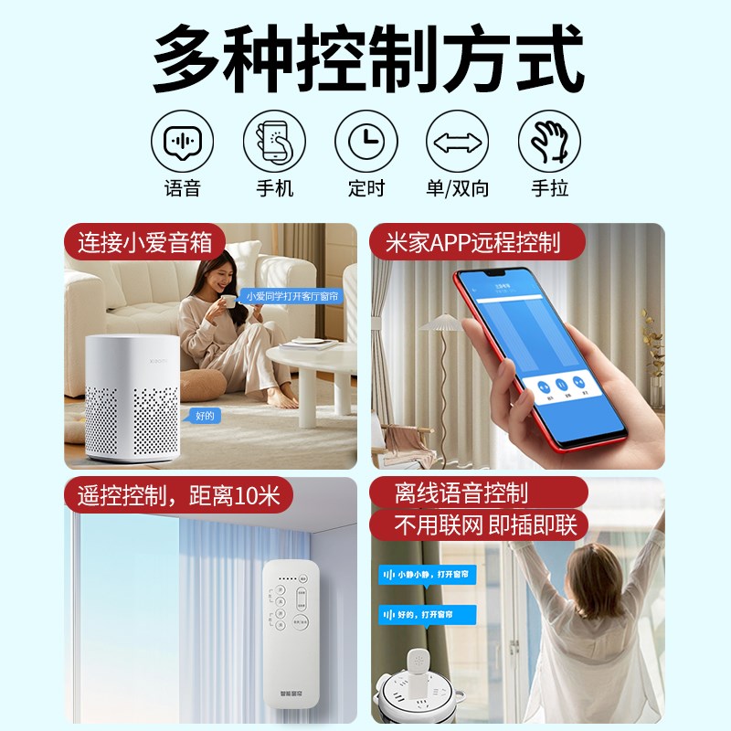 窗帘伴侣轨道版电动即挂即用全自动开合智能声控Y家居小爱遥控