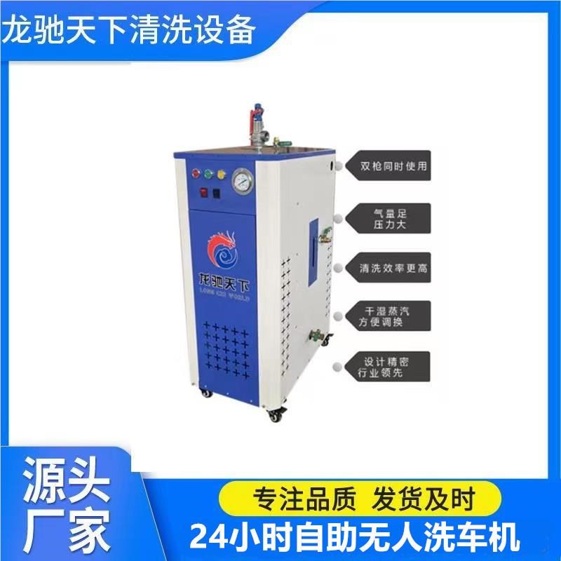 山高温蒸清洗LCX-220机y 功率商用高清洗机 温汽蒸汽洗车机