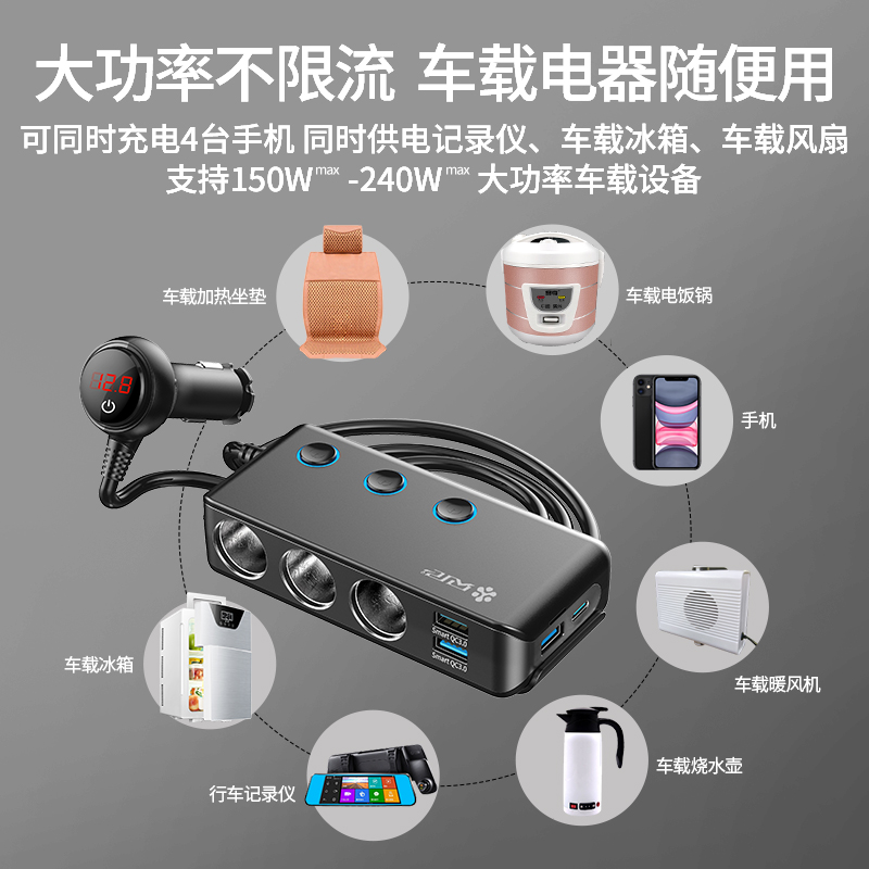 车载充电器一拖三车载点烟器扩展口转换H插头车充快充车载汽车母