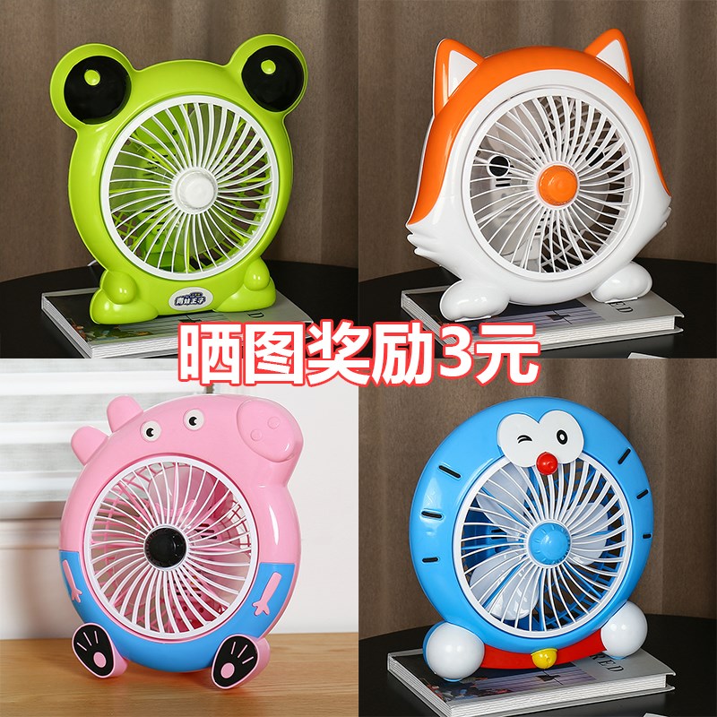 迷你电风扇卡通学生宿舍台式小风A扇办公室转页扇床头扇家用大风