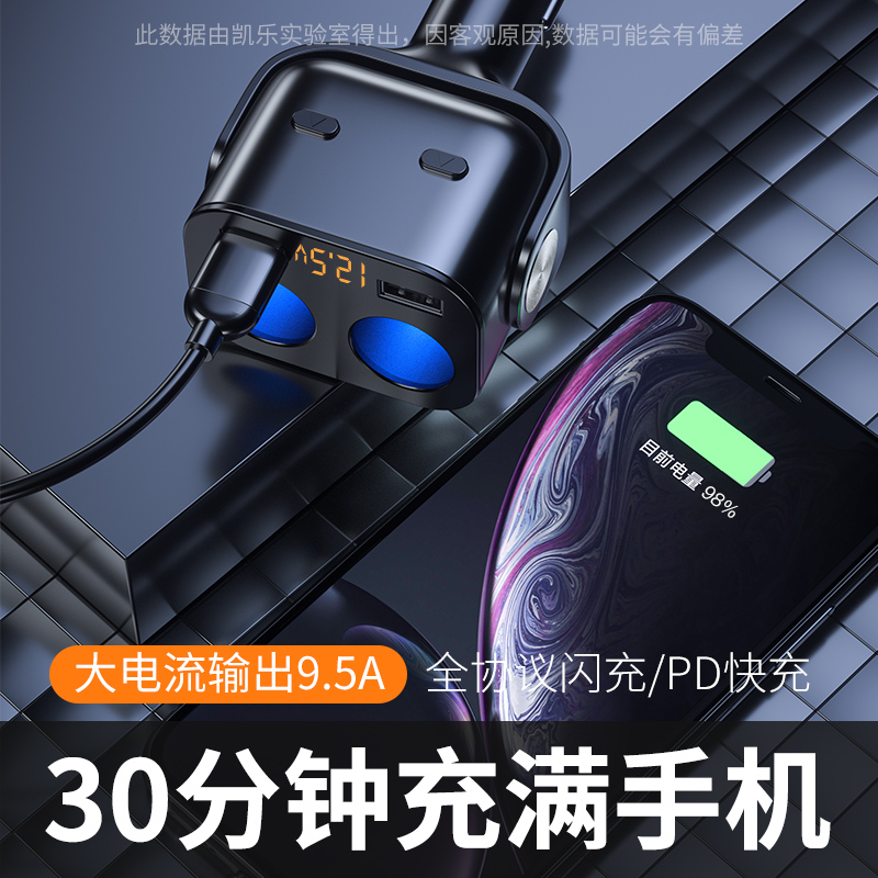 车载充电器一拖二点烟器转换插头扩展口快充N汽车多功能点火器母