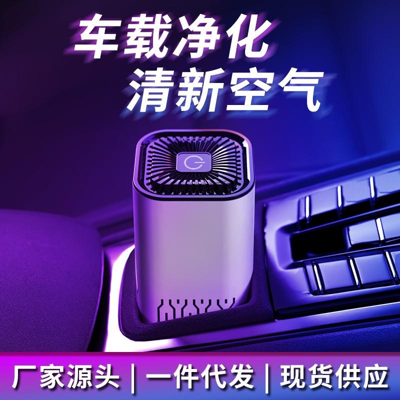 车载空气净化器家用除甲醛w小型卧室去烟除味桌面过滤净化机