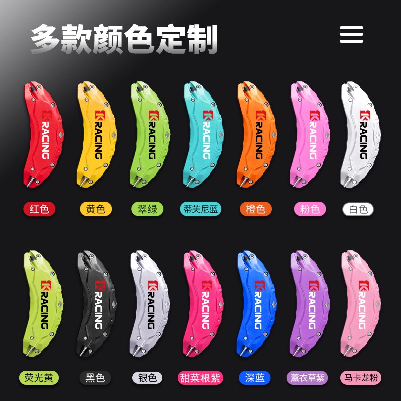 极氪001 007G 7X 009 MIX ZEEK X专用铝合金刹车卡钳.罩改装套壳