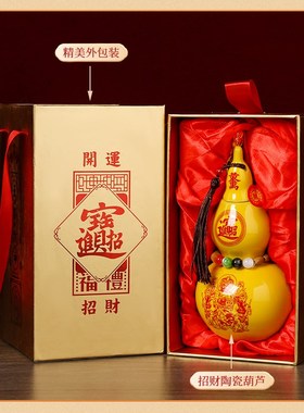 五路财葫芦摆件开口陶s瓷客厅店铺开业招财进宝葫芦装饰摆设