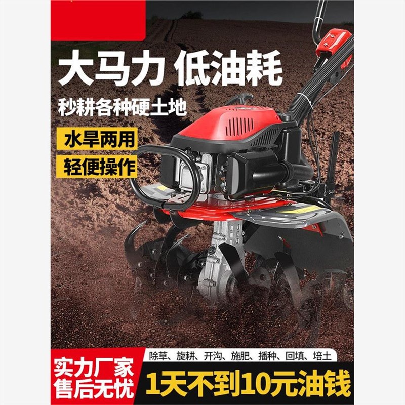 微耕机小型农用汽油旋耕机家用新款打地J机除草开沟刨翻地松土犁