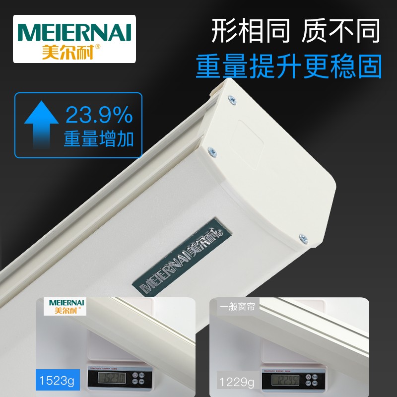 美尔耐电动香格i里拉卷帘窗帘 充电式家用自动升降遮光百叶窗定制