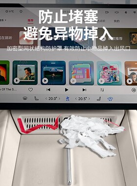 适用智界7中控空调出风口保护罩ADS原车同色防护盖内饰改装用品