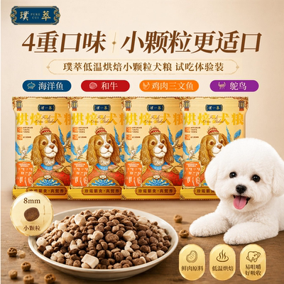 璞萃+狗粮+低脂美毛养肠道高蛋白