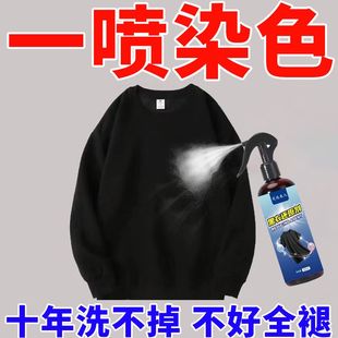 衣服染色剂帽子帆布鞋黑裤黑衣还原剂泛白补色不掉色衣服修复翻新