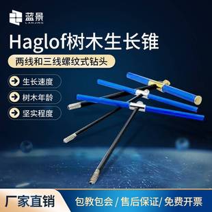 700mm800mm1000mm树木生长锥内径5.15mm树木取样测量仪现货