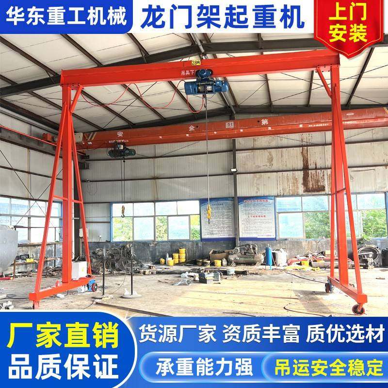移动龙门架1-20吨移动升降天车电动起重吊机工地简易吊门式起重机,搬运/仓储/物流设备,其他起重搬运设备,淘宝优惠券,粉丝福利购,淘宝优惠卷