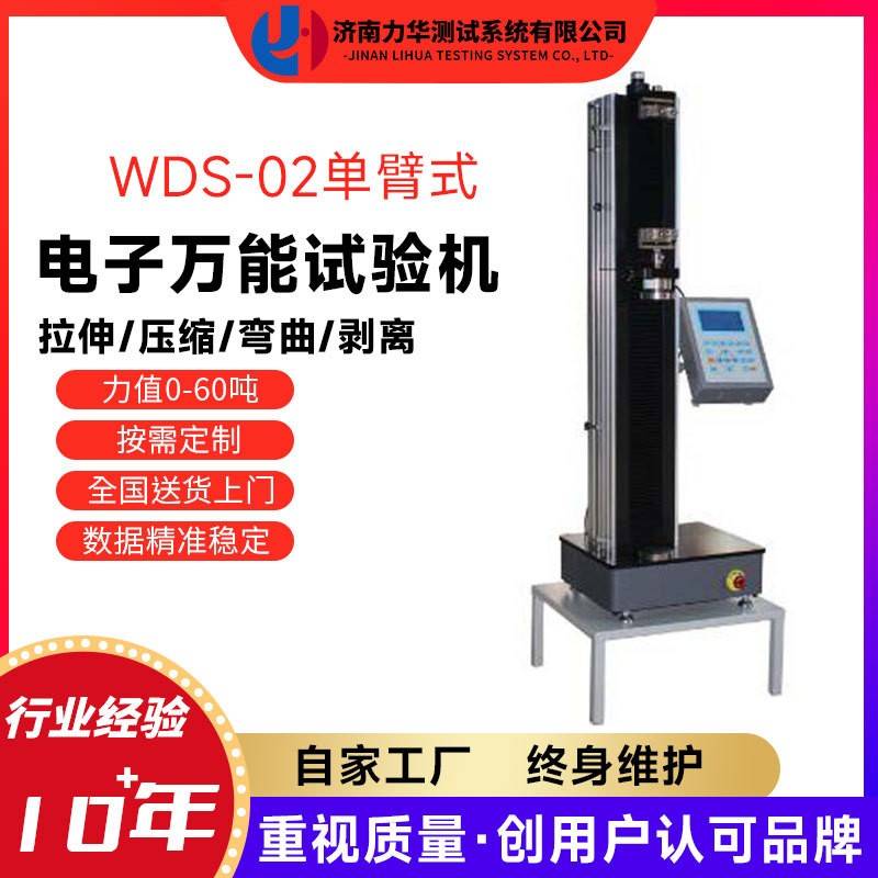 全自动200N薄膜拉伸试验机数显薄膜撕裂测试机万能拉力试验机