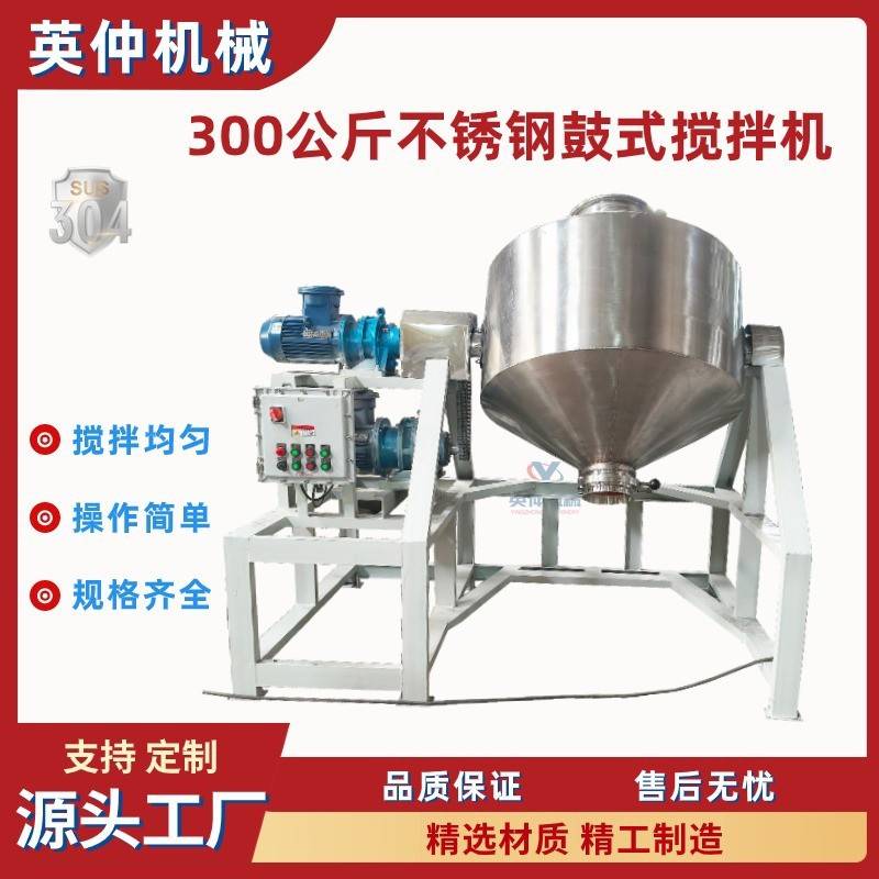 304不锈钢鼓式搅拌机预混料双锥搅拌机颗粒食品化工粉剂混合机