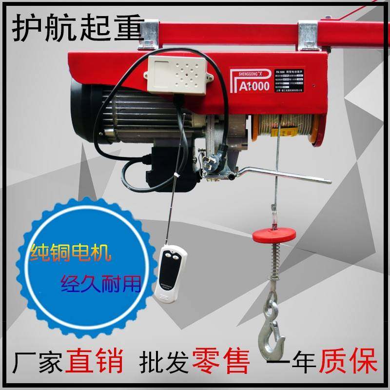 生产葫芦吊PA400长期供应厂家直供非标一年质保轻便提升机,搬运/仓储/物流设备,其他起重搬运设备,淘宝优惠券,粉丝福利购,淘宝优惠卷