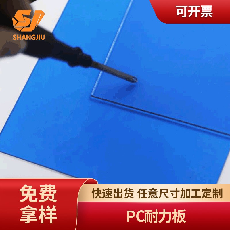 2H光学级防火阻燃PC板加硬处理防划伤可雕刻印刷折弯透明采光板