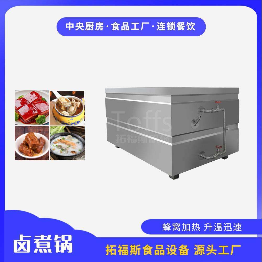 整套卤制品加工设备道口烧鸡入味卤煮锅蒸汽蜂窝熟食酱卤锅,厨房电器,其他商用厨电,淘宝优惠券,粉丝福利购,淘宝优惠卷