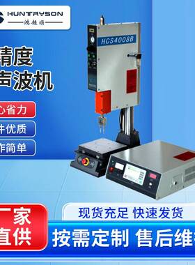 焊接机炫溶焊接40khz高精度超声波塑料焊接智能数字超声波塑焊机