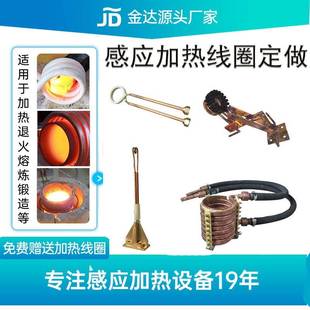 厂家直供多种规格高频感应电磁线圈感应加热线圈金属工件加热器