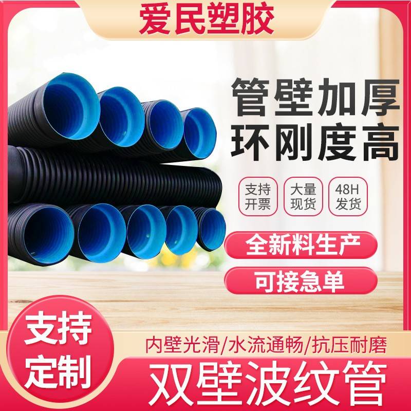 HDPE双壁波纹管规格表排污管道承插安装地埋排污管规格400500