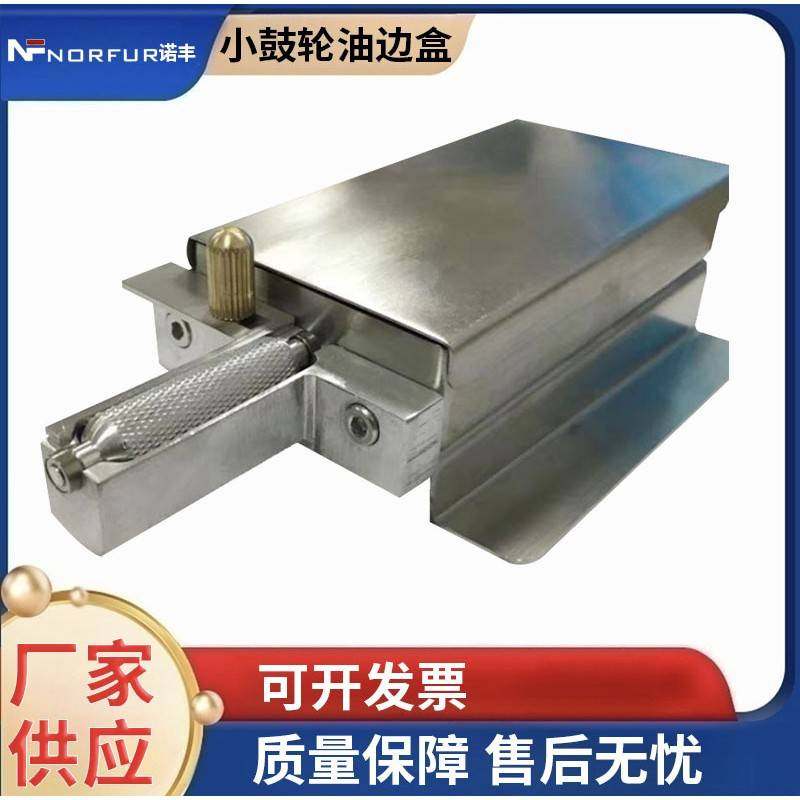 油边盒油边斗可油弧形油边盒染色工具手袋油边盒小鼓轮油边机,机械设备,制鞋机械,淘宝优惠券,粉丝福利购,淘宝优惠卷