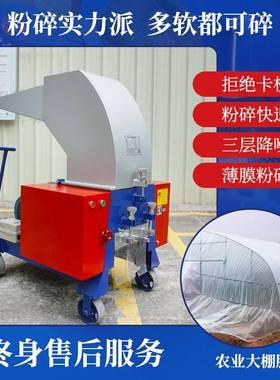 PF300B-1大棚薄膜粉碎机布料再生塑料工业破碎机纯铜电机