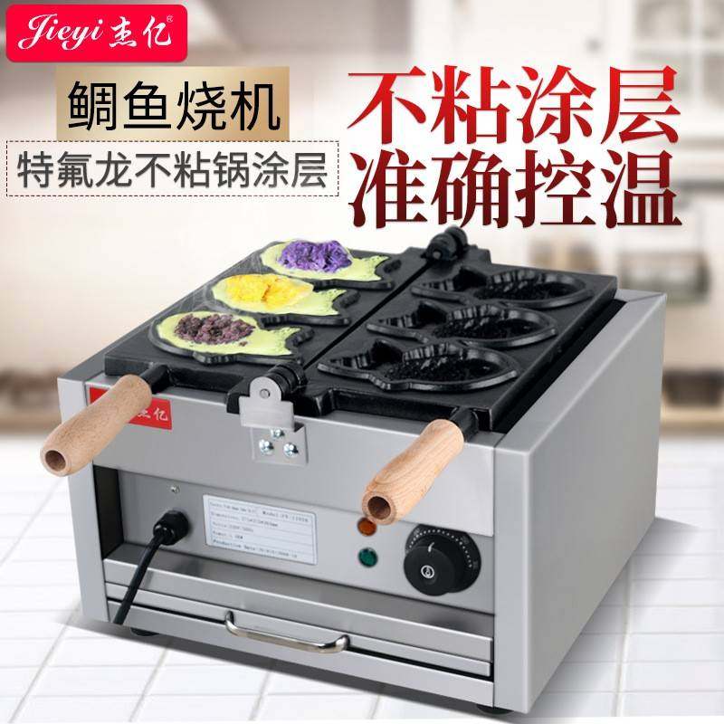 烤鱼饼机商用电鲷鱼烧韩式小鱼饼机单板三条鱼烤饼机小吃设备,清洗/食品/商业设备,其他食品加工设备,淘宝优惠券,粉丝福利购,淘宝优惠卷